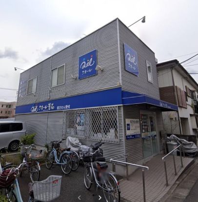 クオール薬局花小金井店の画像