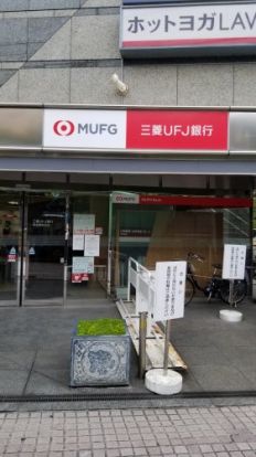 三菱UFJ銀行岡本駅前支店の画像