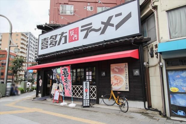 坂内 浅草店の画像