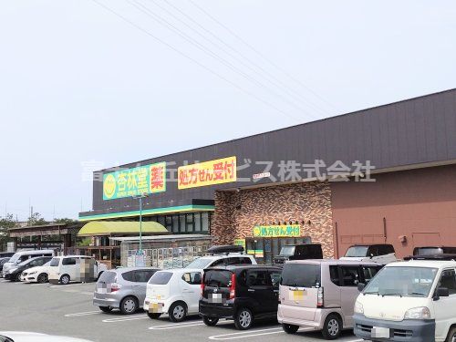 杏林堂薬局 新居店の画像