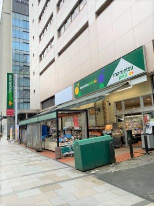 マルエツプチ八丁堀店の画像