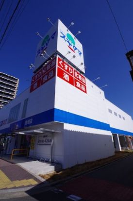 ドラッグスギヤマ 康生通店の画像