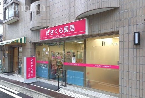 さくら薬局 堺大鳥大社前店の画像