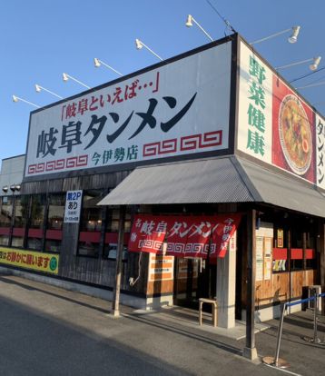 岐阜タンメン今伊勢店の画像