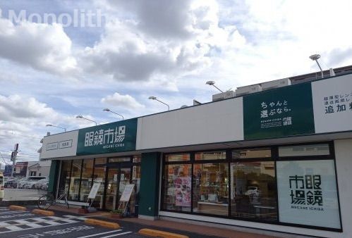 眼鏡市場 堺鳳店の画像