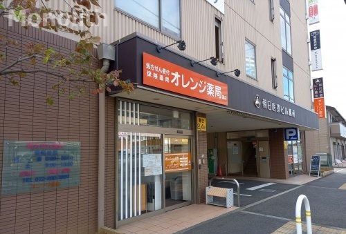 オレンジ薬局鳳店の画像