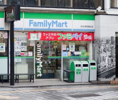 ファミリーマート 府立体育館前店の画像