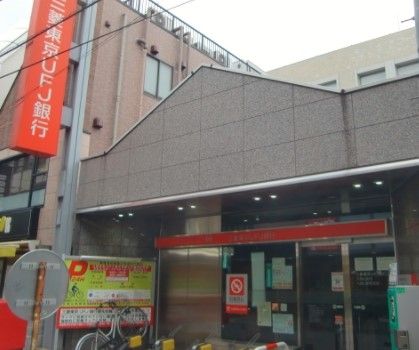 三菱UFJ銀行久我山支店の画像