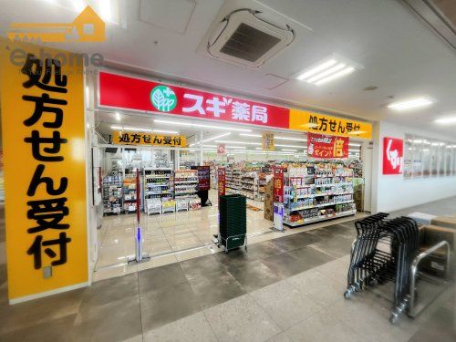 スギドラッグ明石硯町店の画像