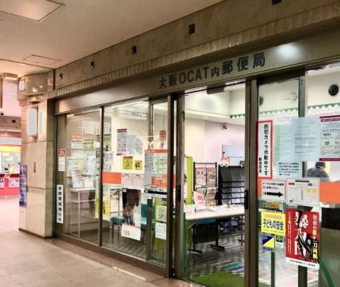 大阪OCAT内郵便局の画像