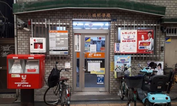 西成鶴見橋郵便局の画像