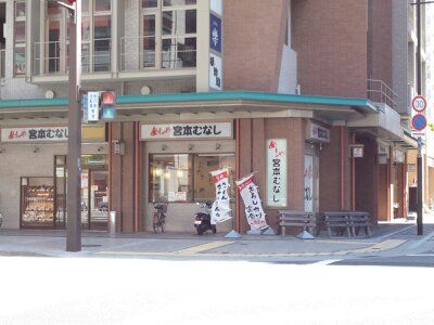 宮本むなし　JR新長田駅前店の画像