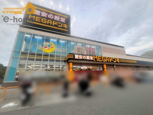 MEGAドン・キホーテ神戸学園都市店の画像