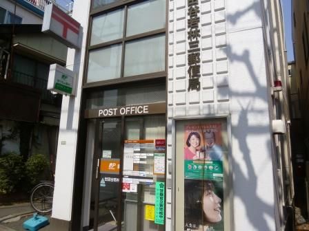 世田谷若林三郵便局の画像