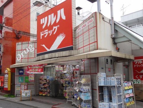 ツルハドラッグ 池上駅前店の画像