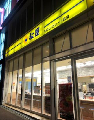 松屋 大国町店の画像