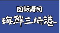 海鮮三崎港 祖師谷大蔵北口の画像