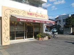 ロアール洋菓子店の画像
