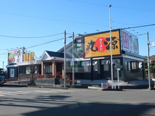 丸源ラーメン新座片山店の画像