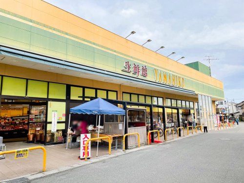 生鮮館やまひこ 岩倉店の画像
