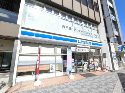 ローソン西千葉駅南口店の画像