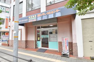 森川薬局緑地店の画像