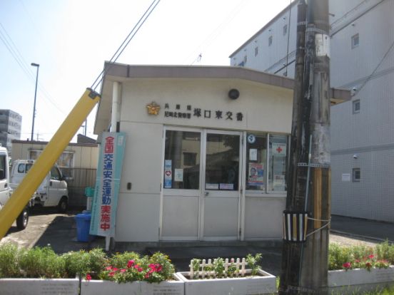 兵庫県尼崎北警察署塚口東交番の画像