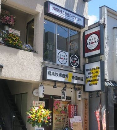 東京焼き麺スタンドの画像