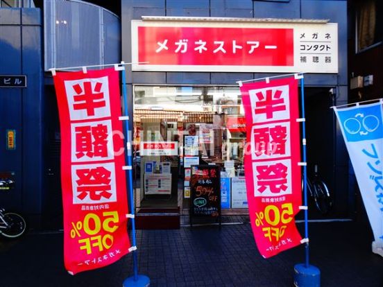 メガネストアー方南町店の画像