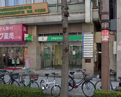 【無人ATM】りそな銀行 上本町駅前出張所 無人ATMの画像