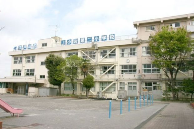 江戸川区立上小岩第二小学校の画像