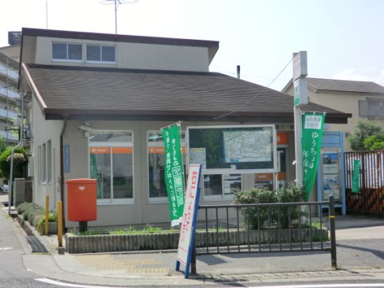 尼崎南武庫之荘十一郵便局の画像