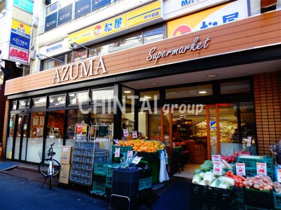 生鮮食品館AZUMA(アズマ) 明大前店の画像