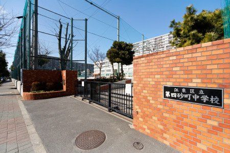 江東区立第四砂町中学校の画像