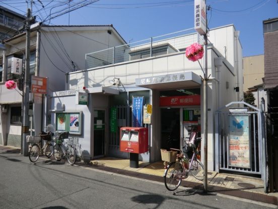 尼崎尾浜郵便局の画像