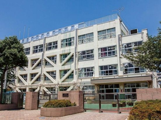 江戸川区立二之江第二小学校の画像