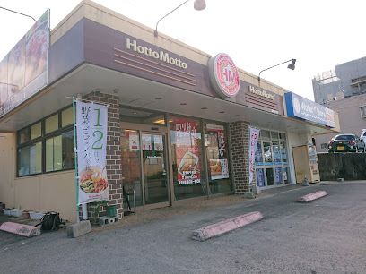 ほっともっと 豊見城中央店の画像