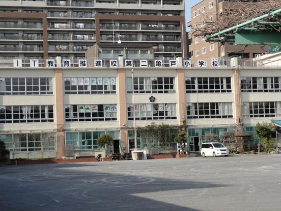 江東区立第二亀戸小学校の画像