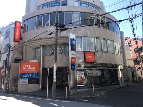 ファーストキッチン日吉店の画像