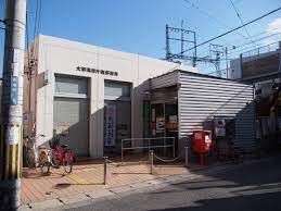 大和高田片塩郵便局の画像