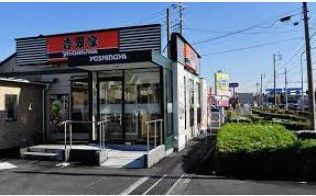 吉野家 16号線昭島緑町店の画像