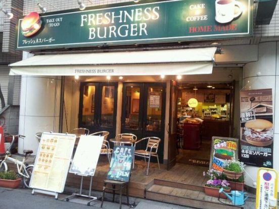 フレッシュネスバーガー 千石駅前店の画像