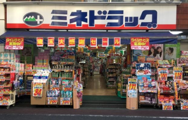 ミネドラッグ 西調布店の画像