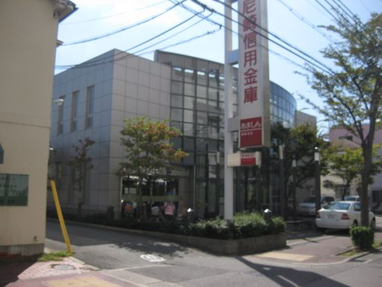尼崎信用金庫 塚新支店の画像
