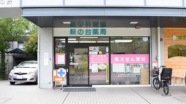 生駒萩の台郵便局の画像