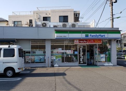 ファミリーマート 調布成城富士見橋店の画像