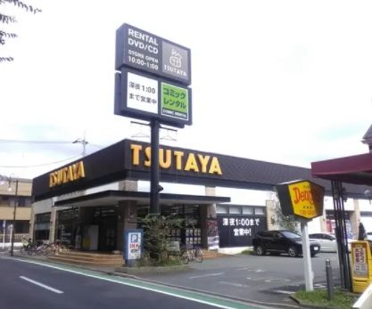 TSUTAYA 成城店の画像