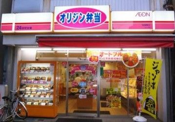 オリジン弁当 竹ノ塚店の画像