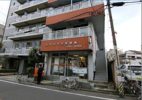 江戸川平井郵便局の画像