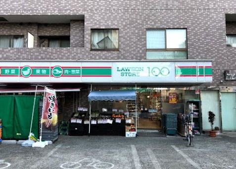 ローソンストア100 LS本駒込店の画像